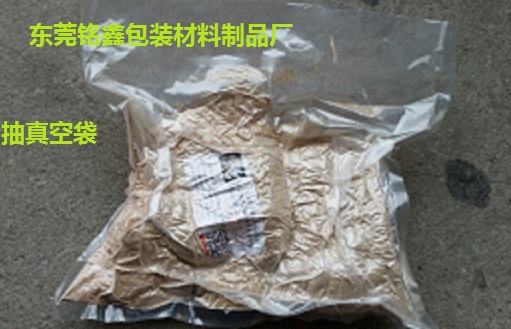 抽真空袋，抽真空袋廠家，東莞抽真空袋,抽真空包裝袋/東莞銘鑫包裝材料制品廠