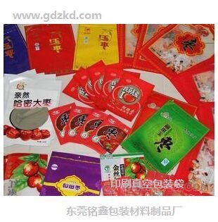 食品真空袋/食品真空包裝袋/印刷真空包裝袋/印刷食品包裝袋免費設(shè)計/東莞銘鑫包裝材料制品廠